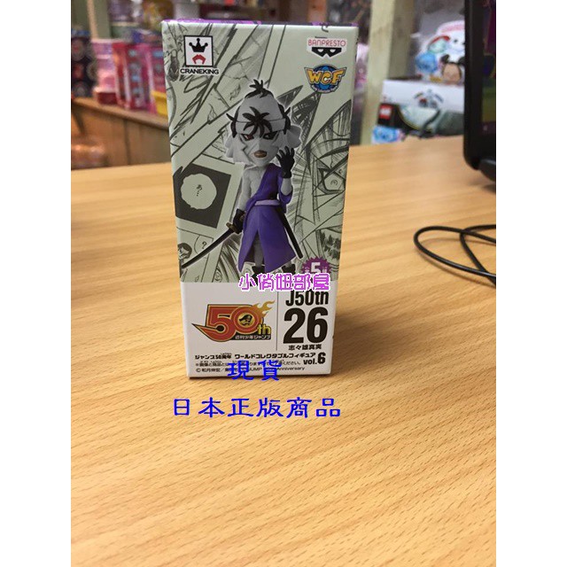 小俏妞部屋 現貨日版banpresto Jump 50周年50th第6彈週刊少年志志雄真実公仔 蝦皮購物