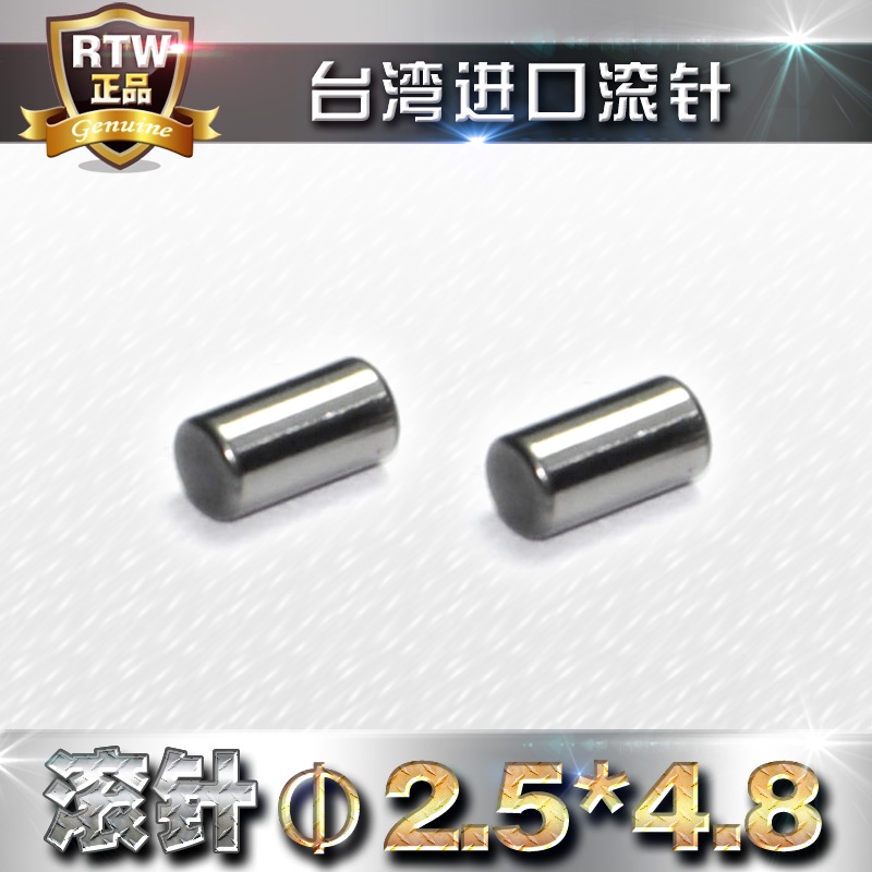 PIN SUJ2軸承鋼滾針定位圓柱銷滾子直徑2.5*4.8mm毫米長