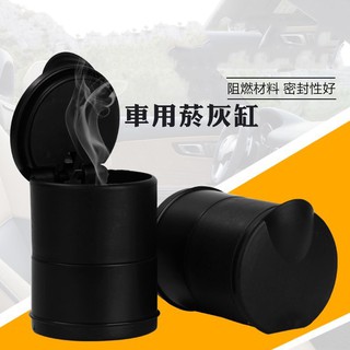 臺灣現貨 DA050 煙灰缸 汽車煙灰缸 車用煙灰缸 菸灰缸 杯架菸灰缸 煙灰杯 垃圾杯 WENJIE