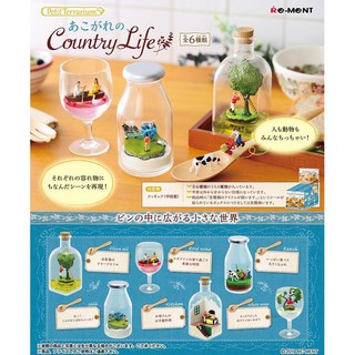 ❖貓大爺玩具❖現貨 Re-MeNT 憧憬的鄉村生活 食玩 盒玩 鄉村生活 田園 鄉村 瓶中景 透明造景 迷你模型