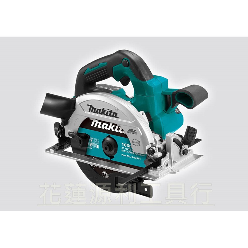 【花蓮源利】單主機 MAKITA 牧田 DHS661Z 18V無刷充電式圓鋸機 DHS661