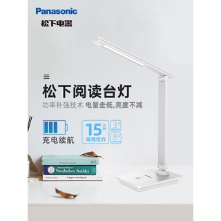 Panasonic 國際牌 檯燈 燈充插兩用 松下LED臺燈護眼書桌學生學習專用寫字臺床頭燈