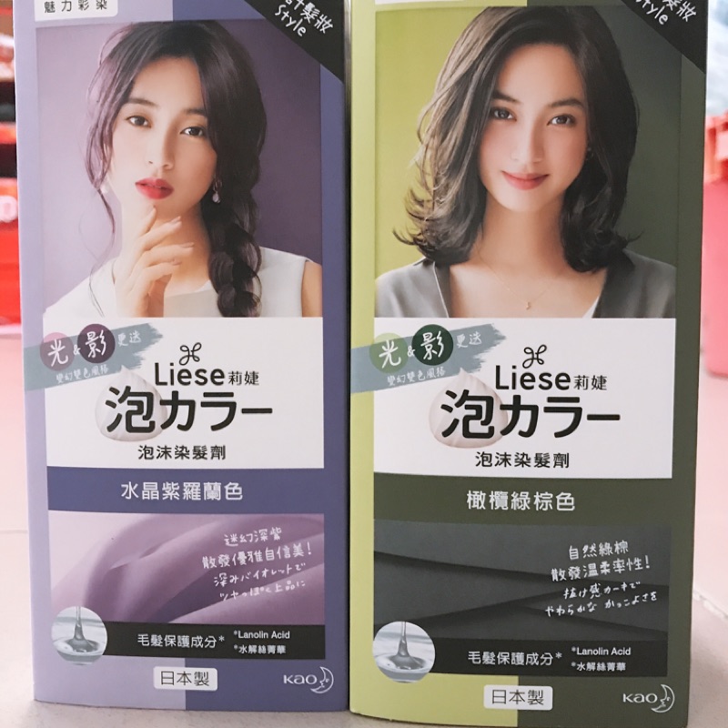 【新款上市】莉婕泡沫染髮水晶紫羅蘭/橄欖綠棕色/冰河粉紅色