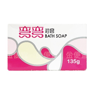 金便宜批發 美琪 彎彎浴皂135g/塊 粉 肥皂