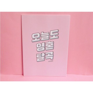 韓國代購韓文粉嫩日記筆記本手帳文具韓妞INS