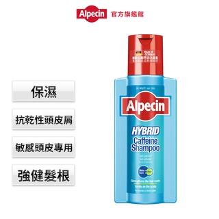 【Alpecin】溫和潔淨保濕舒緩 雙動力咖啡因洗髮露 250ml