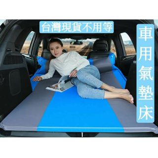 車用充氣床墊 露營床 氣墊床 汽車自動越野suv專用后備箱旅行床后排睡墊車中床