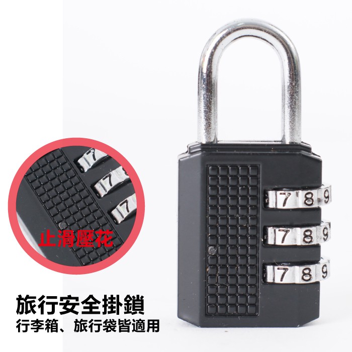 旅行箱三位數密碼掛鎖【CK01】波米Bao 1TA04 行李箱鎖 密碼鎖 安全鎖 拉鍊鎖