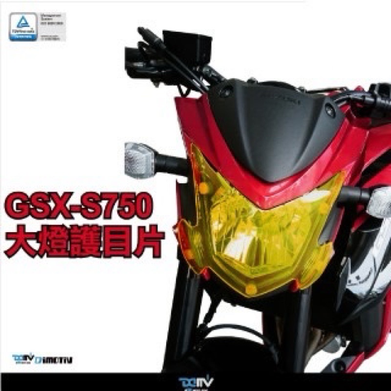 【LFM】 GSX-S750 大燈護片 大燈護鏡 大燈保護 SUZUKI S750 大燈護罩 DMV