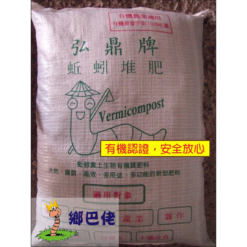 kg 有機肥料的價格推薦 21年9月 比價比個夠biggo