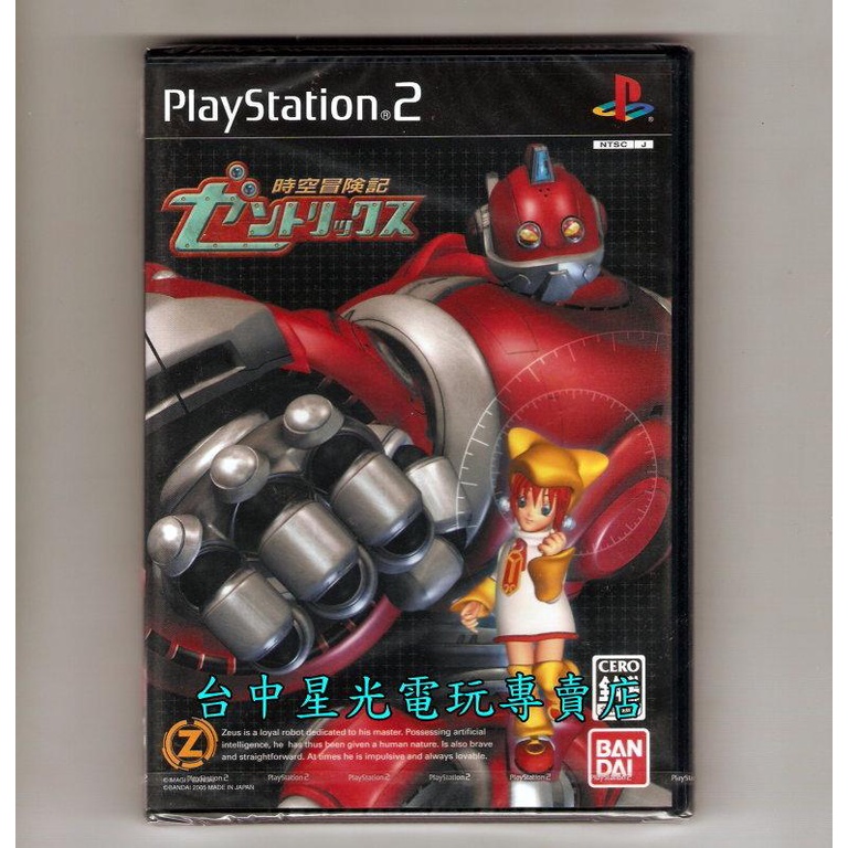 PS2原版片 時空冒險記  日版全新品【特價優惠】台中星光電玩