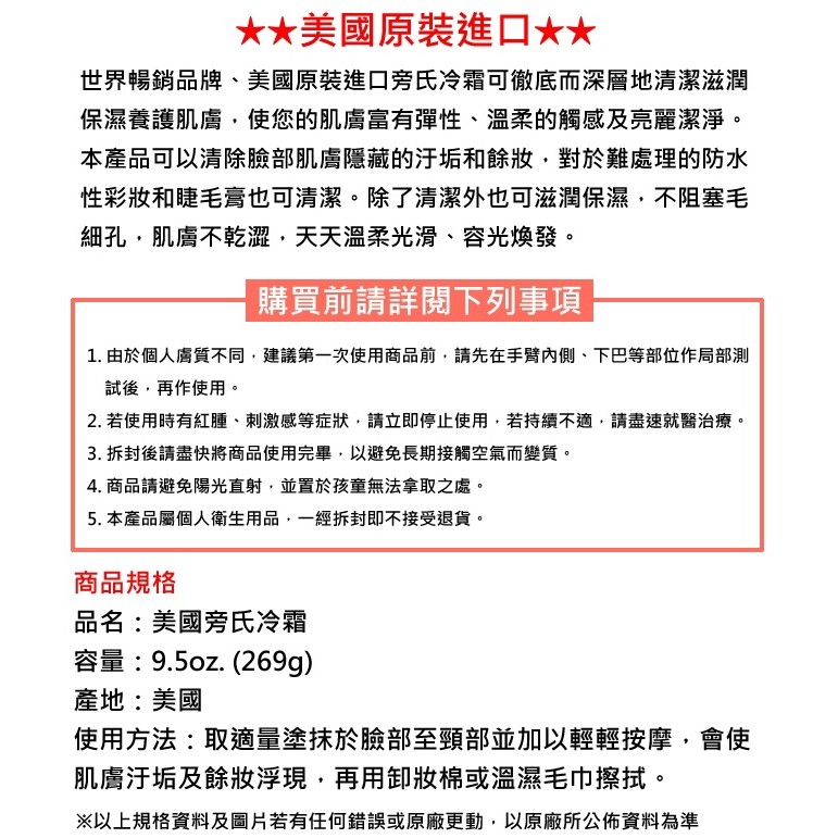 旁氏pond S 冷霜269g 洗面霜深層清潔卸妝霜清潔肌膚美國原裝進口 蝦皮購物