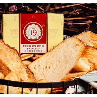 ((烘焙便利屋))台灣在地生產的草飼奶油/ 19號發酵(無鹽)奶油500g(需冷凍-店到店出貨)