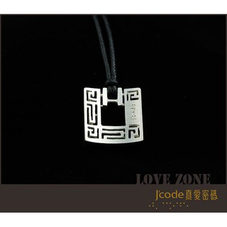 【降價】【 Love Zone】真愛密碼 J'code 郭品超代言 純銀男墜【愛情真的來了】 情人節商品 免運費
