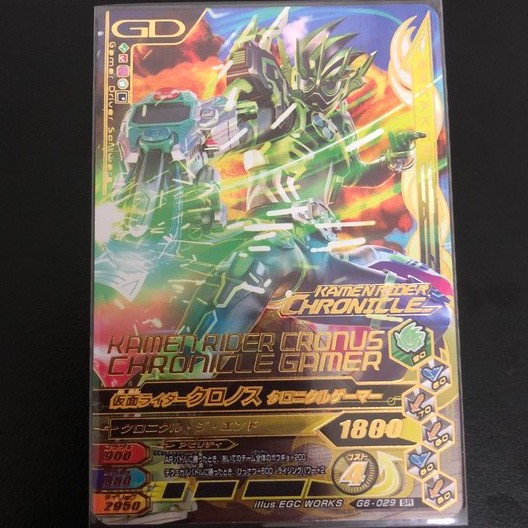 假面騎士大亂鬥 EX-AID G6-029 SR