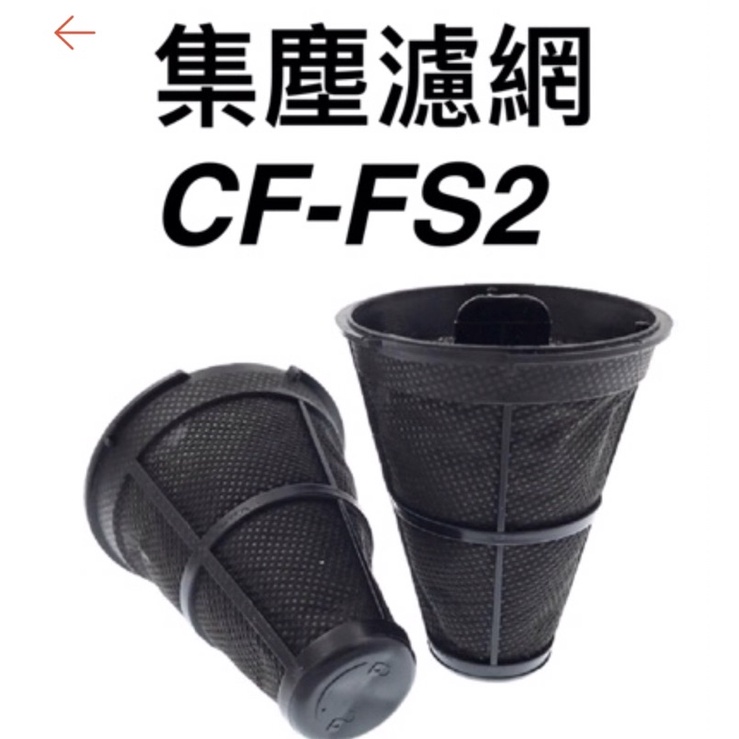 IRIS 濾網 集塵網 2入一組 IC-FAC2, KIC-FAC2適用 集塵盒