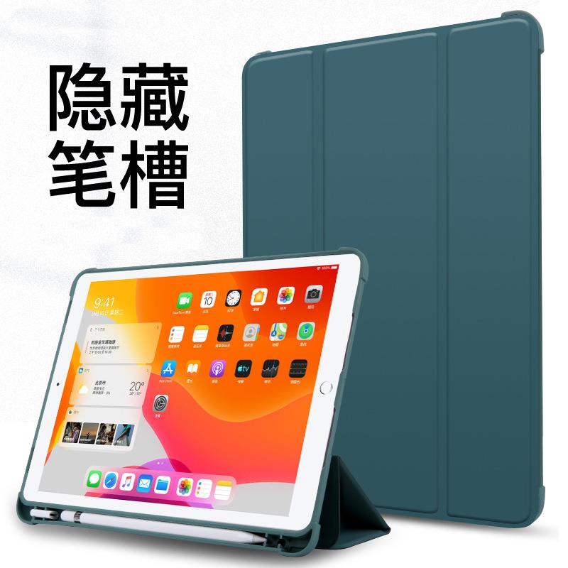 jianyuan3er 2015款ipad pro12.9保護套內置筆槽A1584一代2017年12.9英寸A1670適