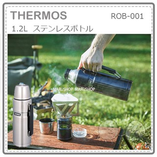 【限定款】日本 THERMOS 膳魔師 保溫 保冷 不鏽鋼 保溫瓶 1.2L 手提 野餐 露營 ROB-001