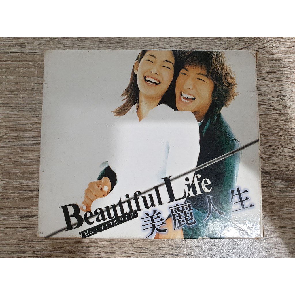 美麗人生 長假 戀愛新世代 麻辣教師日劇 木村拓哉 常盤貴子 山口智子 竹野內豐 松隆子 藤原紀香 反町隆史 松島菜菜子 蝦皮購物