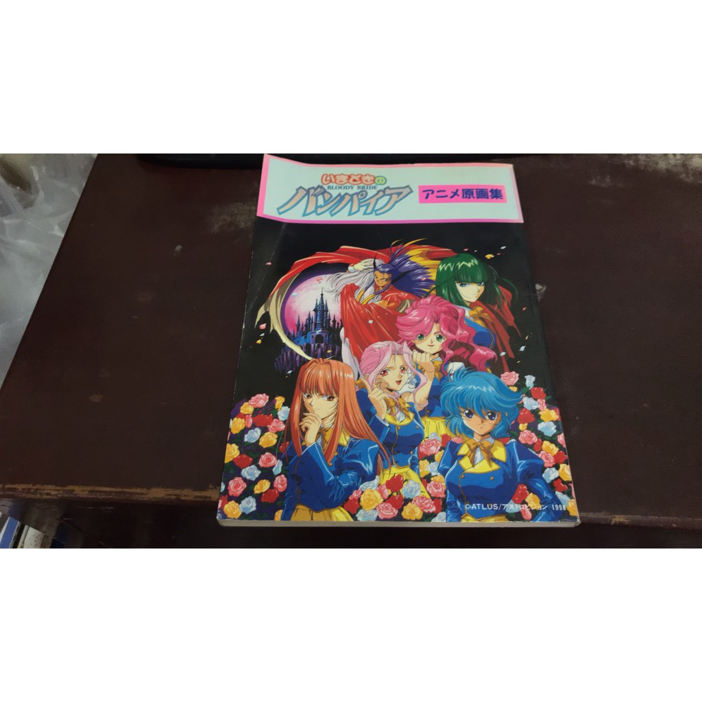 F8 1 好書321kb いまどきのバンパイアbloody Bride 動畫原畫集 蝦皮購物