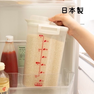 小日驚奇🌈日本製 2kg 儲米桶 (附量杯) 冷藏庫保鮮密封 米桶 密封米桶 密封儲存 裝米 存米容器 冰箱 收納