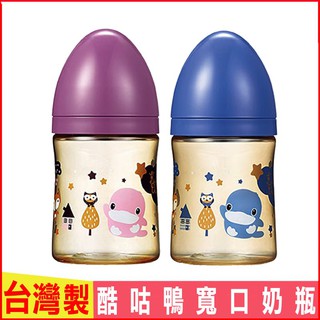 臺灣現貨！臺灣製！酷咕鴨PPSU星燦寬口奶瓶-160ml搭配防脹氣母乳型矽膠奶嘴 嬰兒喝水喝奶耐摔葫蘆奶瓶