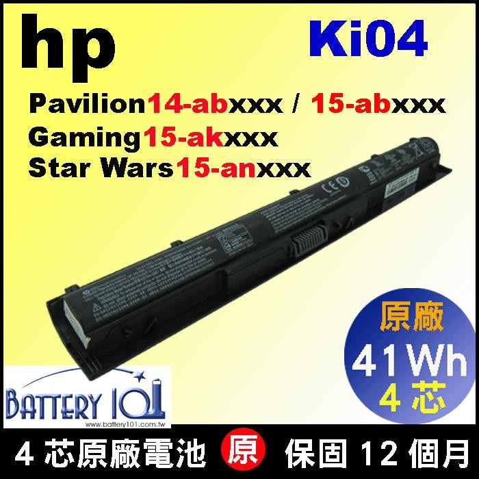 原廠 HP KI04 電池 800010-421 800049-001 800050-001 N2L84AA