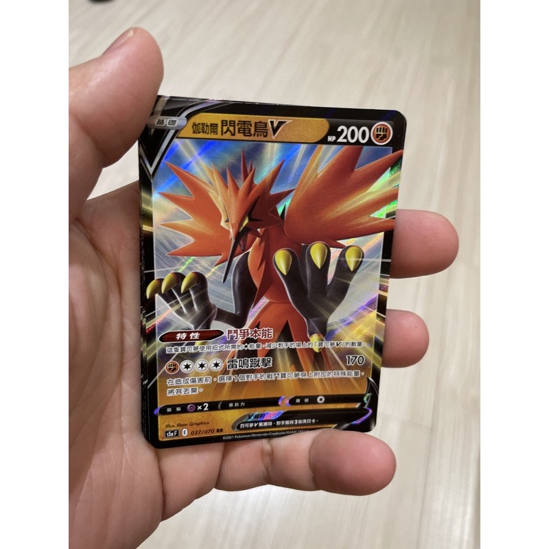 閃電鳥v Ptcg的價格推薦 21年7月 比價比個夠biggo