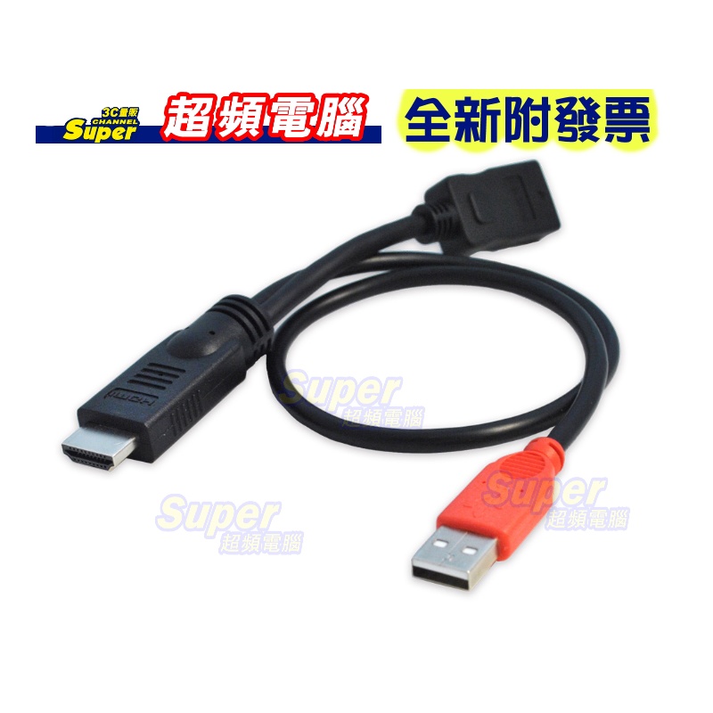 【超頻電腦】LINDY 林帝 HDMI供電救星 A公 USB A 公對HDMI A母(41080)