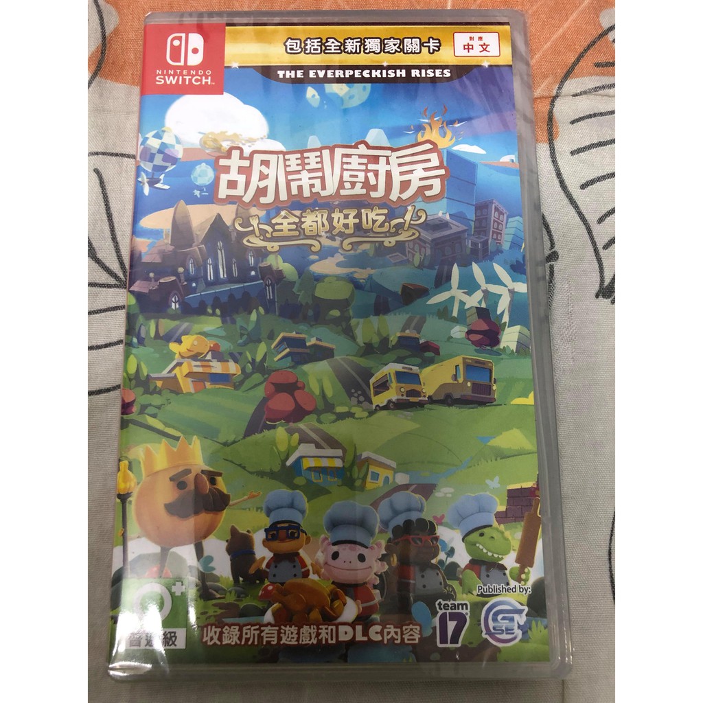 🐳【電玩一家】🐳NS Switch NS 胡鬧廚房 全都好吃 overcooked 煮過頭 中文版