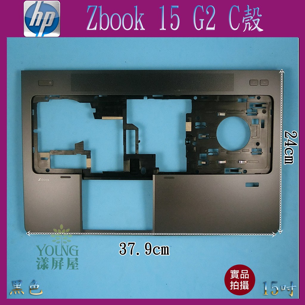 【漾屏屋】含稅 HP 惠普 Zbook 15 G2 15吋 黑色 筆電 C殼 外殼 良品