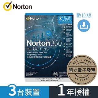 【正版軟體購買】諾頓 Norton 360 for Gamers 電競版 官方最新版 - 3 台裝置 / 1 年授權