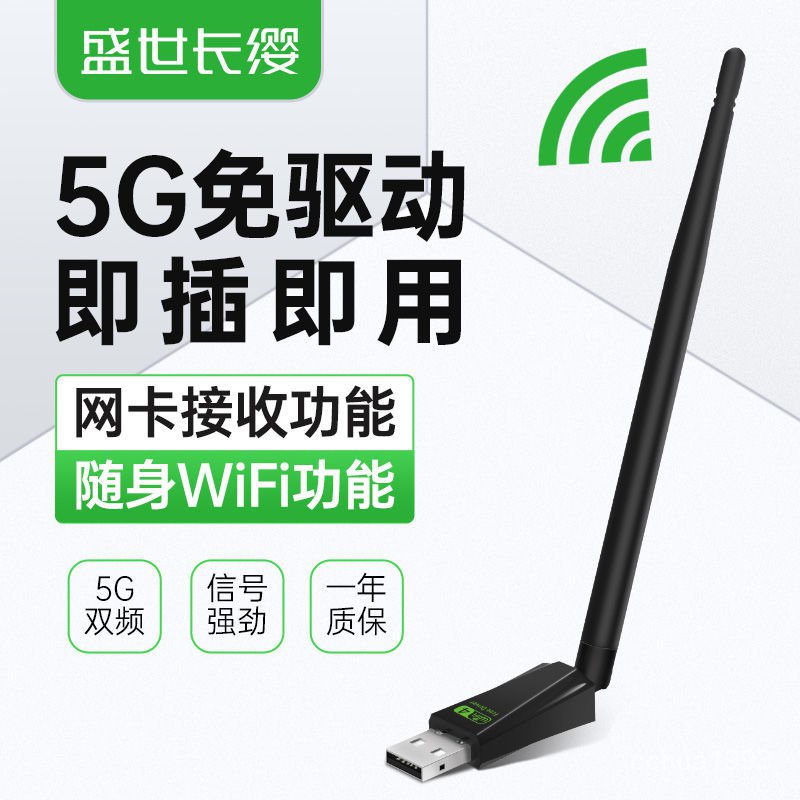 隨插即用無線網卡 Ptt與dcard推薦網拍商品 2021年12月 飛比價格