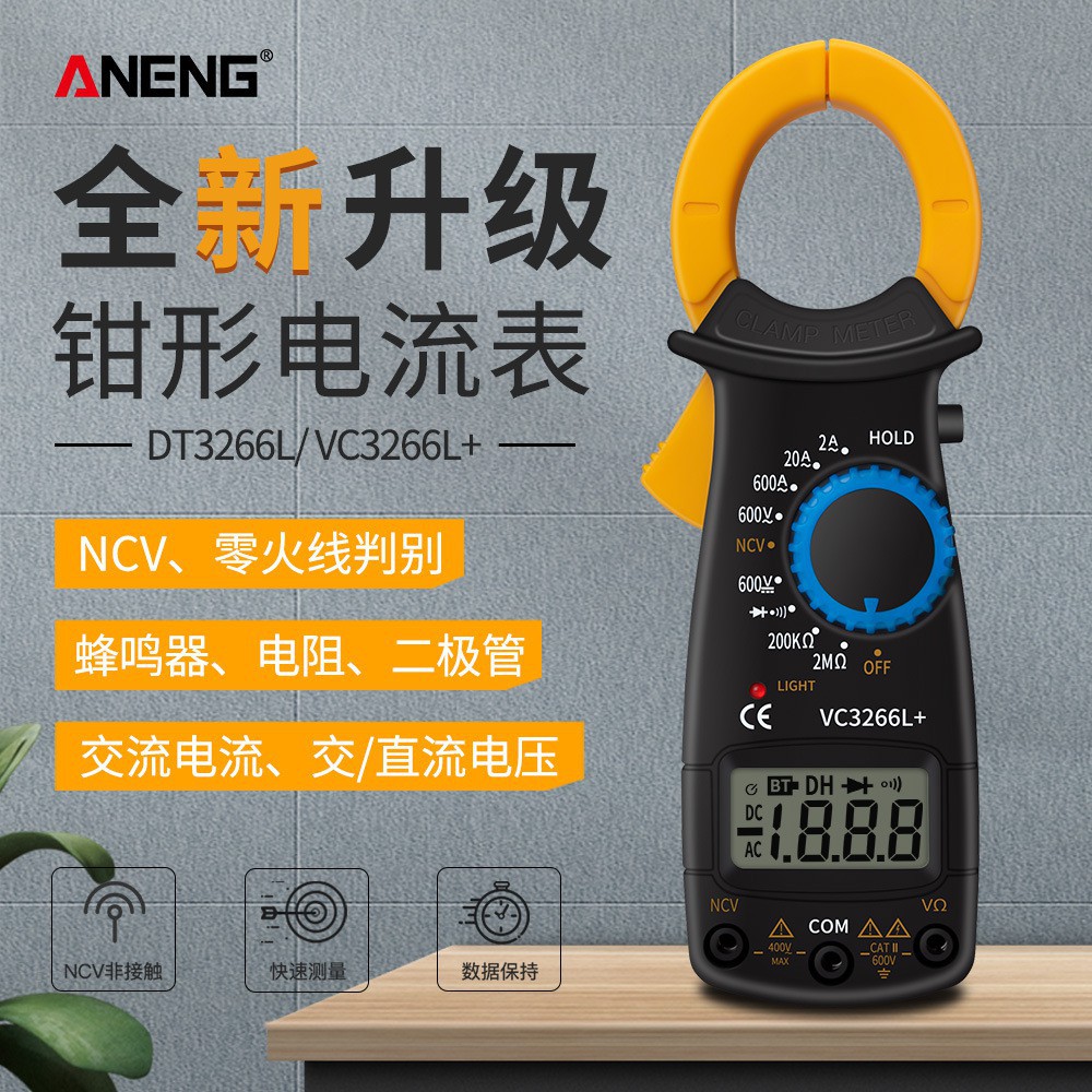 數位電流勾表的價格推薦第6 頁 21年7月 比價比個夠biggo