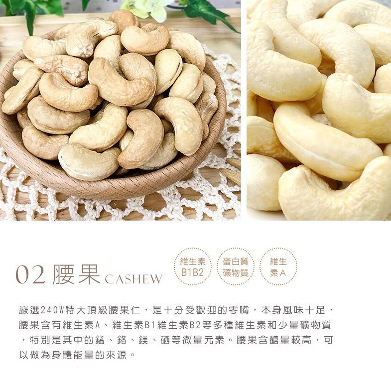 【私訊免運】【當季堅果】$269 🌰生腰果 600g 大顆等級 WW240 當季堅果 最頂級 非次級品能比較【年貨節】