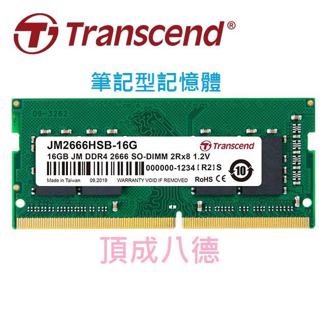 8g 筆電記憶體購物比價 21年10月 Findprice 價格網