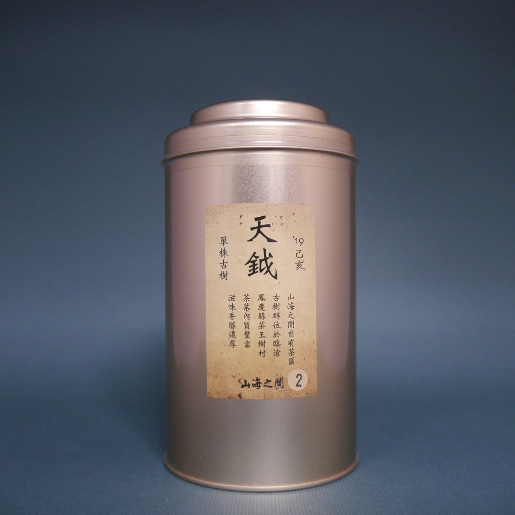 山海之間 2019 天鉞 千年茶王 野生千年古樹 單株2號 散茶 生茶 普洱茶 80g