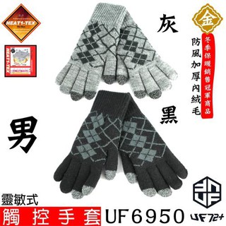 [UF72] UF6950男款/HEAT1-TEX防風內長毛保暖觸控手套(靈敏型)