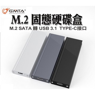 M.2 固態硬碟外接盒 M.2 NGFF SATA轉 USB 3.1硬碟盒 M.2 SSD TO type C 鋁合金