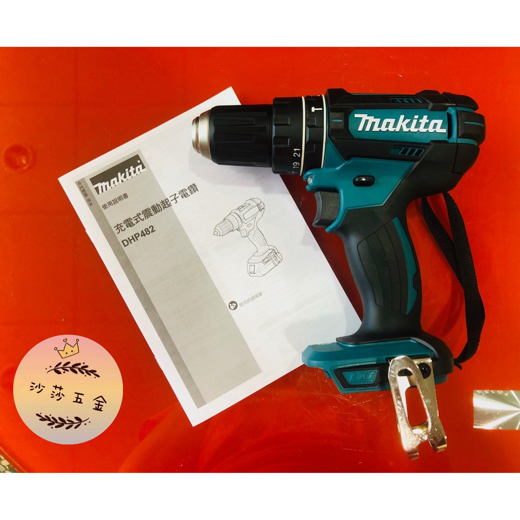 ∞沙莎五金∞ Makita 牧田 DHP482 18V 充電式 震動電鑽 鋰電電鑽 DHP482Z 可鑽水泥