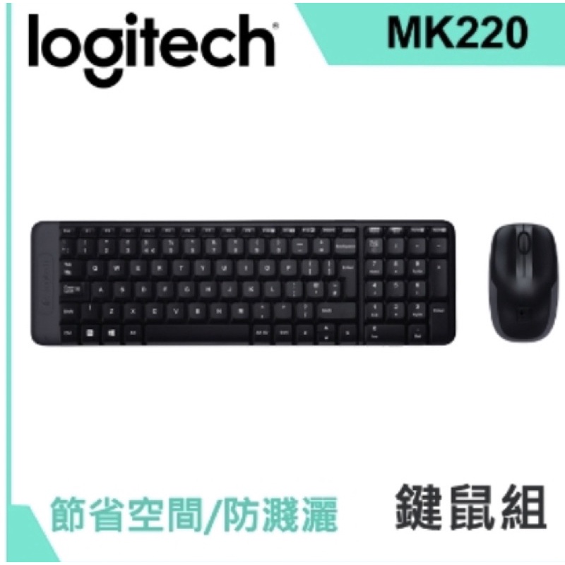 羅技 MK220 無線滑鼠鞬盤組全新含運 降價