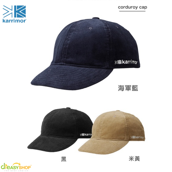 d1choice精選商品館 日系[ Karrimor ] corduroy cap 中性燈芯絨帽