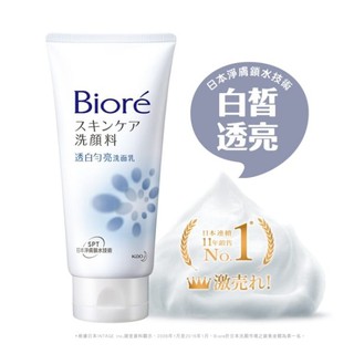 蜜妮 Biore 透白勻亮洗面乳 100g