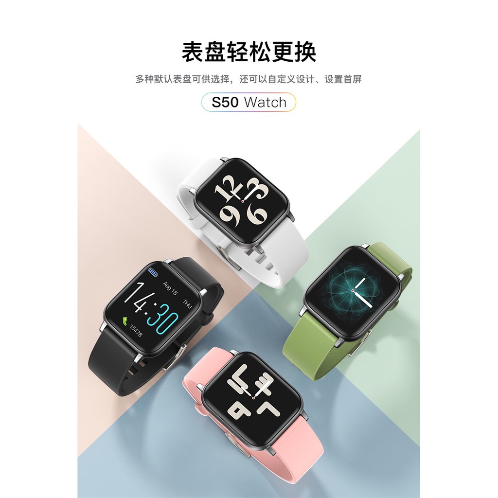 2021新款S50運動手錶心率睡眠健身體溫計步藍牙手錶智能手錶