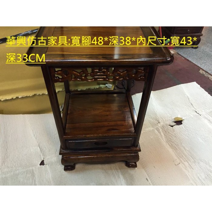 華興仿古家具(中和)高68CM翹頭花台*花檯.晶洞座.水晶*雞翅木*面寬48*深37*高68CM(有同款高88CM唷)