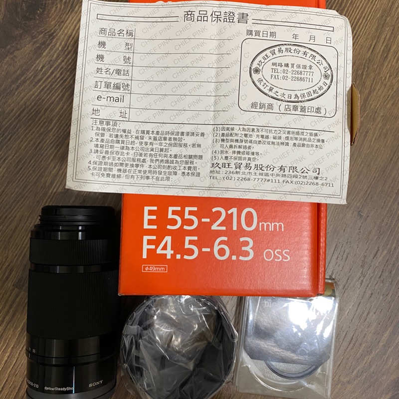 Sony 55-210
