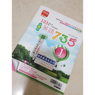 735 英語 英文 國中 會考 講義 參考書 複習 段考 一上 康軒 金安 雙向溝通 考卷 練習 主題式 單字 文法 書