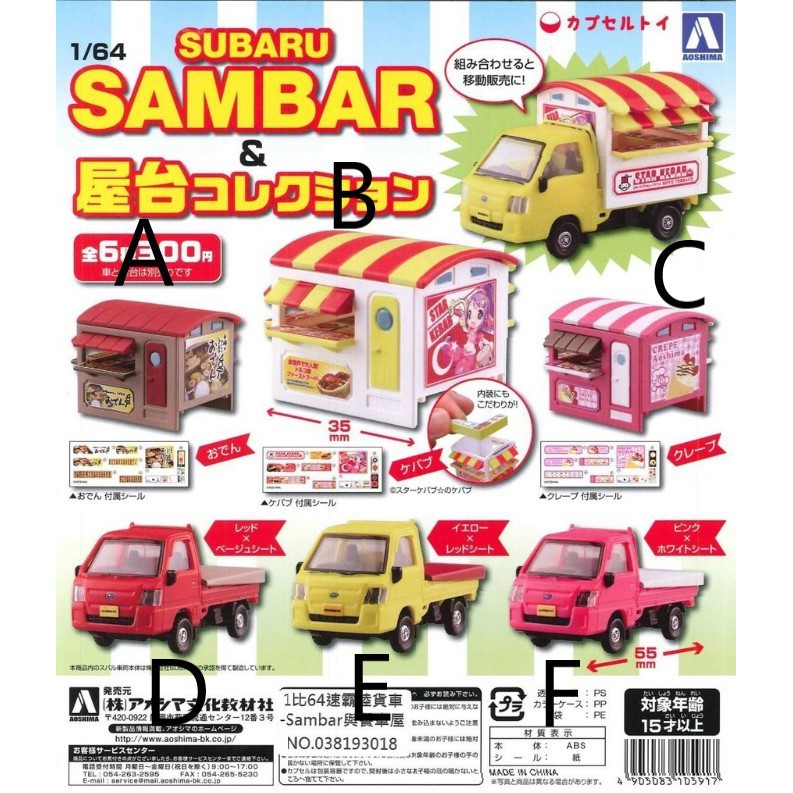 1比64速霸陸貨車屋台車 蝦皮購物