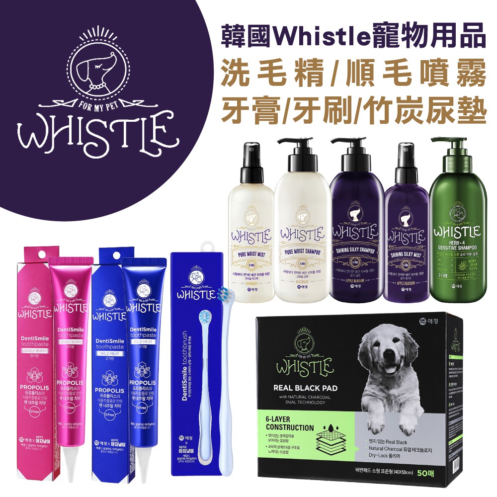 韓國 Whistle 純淨濕潤 寵物洗毛精 500ml 沐浴精 狗貓洗毛用品毛孩護毛素沐浴露寵物洗澡洗澡專用保濕除臭