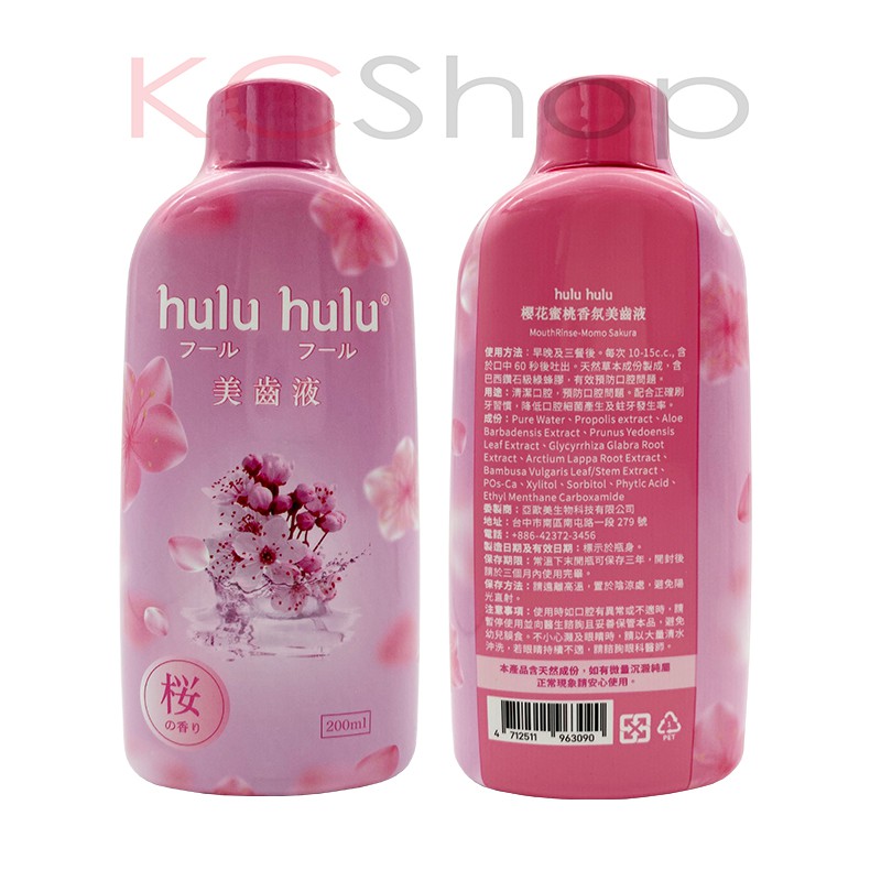 Hulu Hulu Huluhulu 櫻花蜜桃香氛美齒液 竹炭淨化香氛美齒液 漱口水 0ml 蝦皮購物